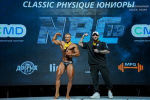 CLASSIC PHYSIQUE ЮНИОРЫ